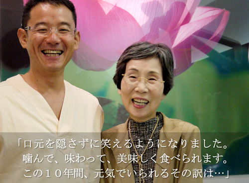 患者様インタビュー２