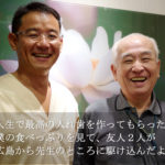 大西歯科　患者様に聞く -　広島から通院した頓行琢志　様