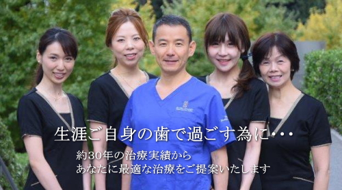 大西歯科モノレールビルクリニックスタッフ